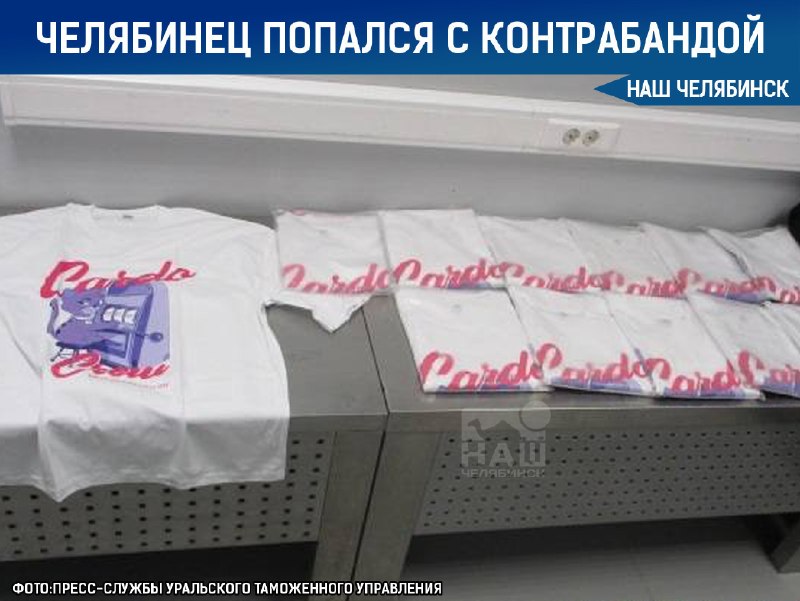 Фото поста канала  Наш Челябинск
