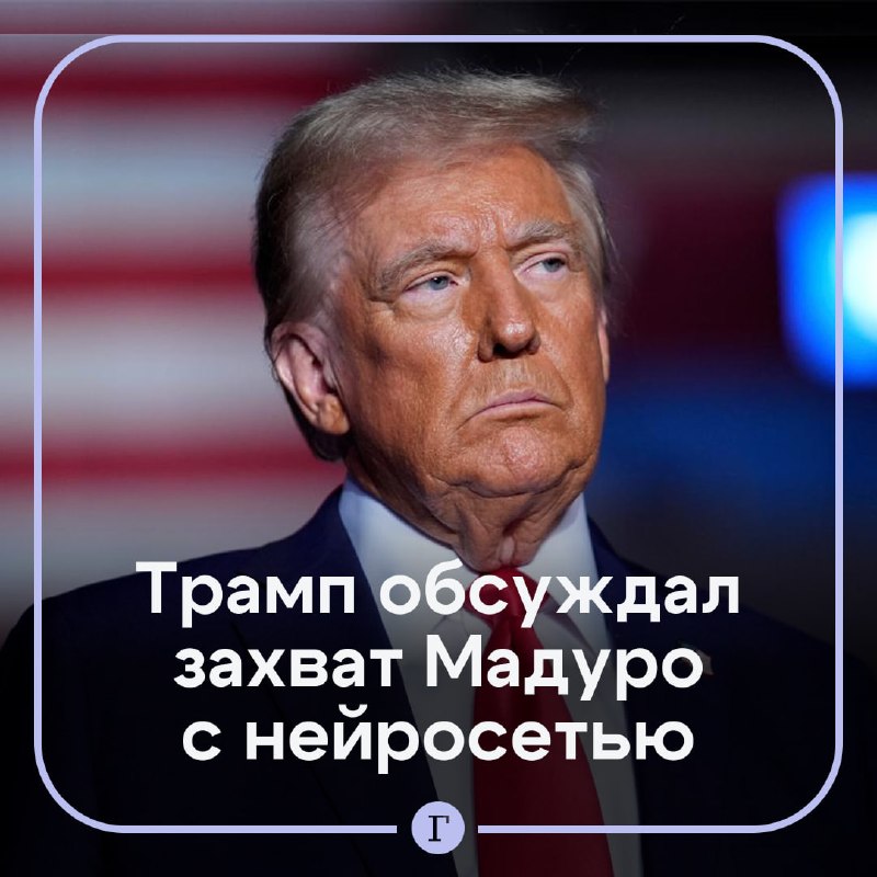 Фото поста канала  Газета.Ru