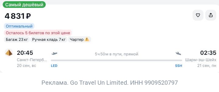 Фото поста канала TravelRadar — дешевые авиабилеты, туры, путешествия