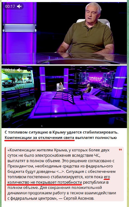 Фото поста канала  Крымский ветер