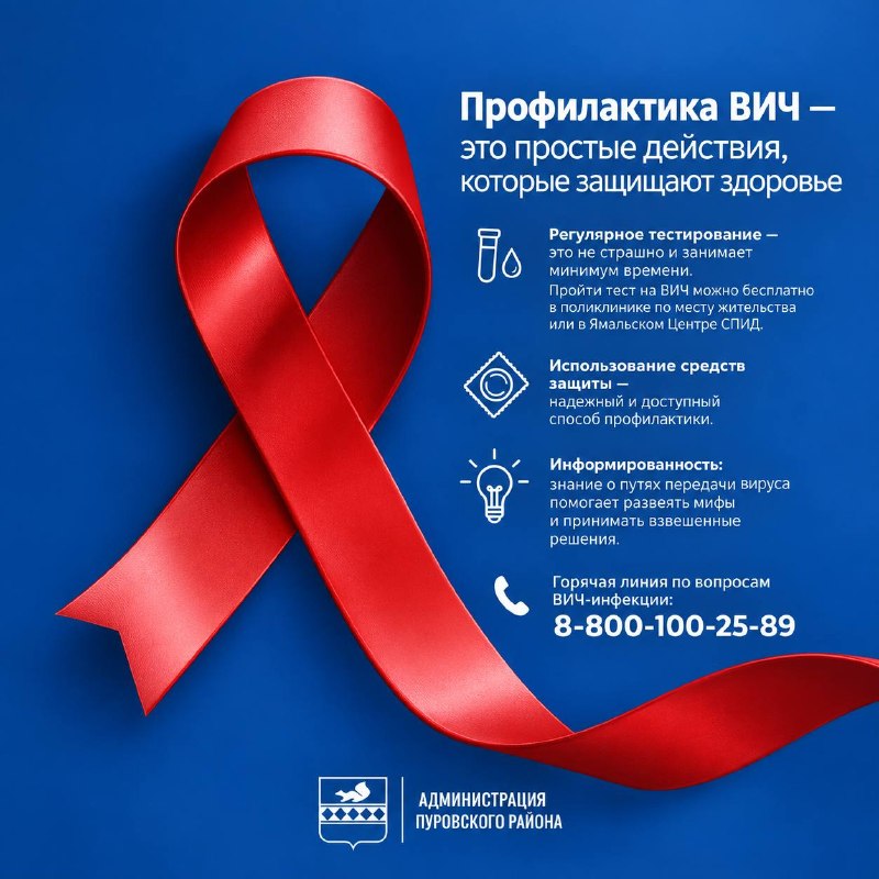 Фото поста канала  Пуровский район