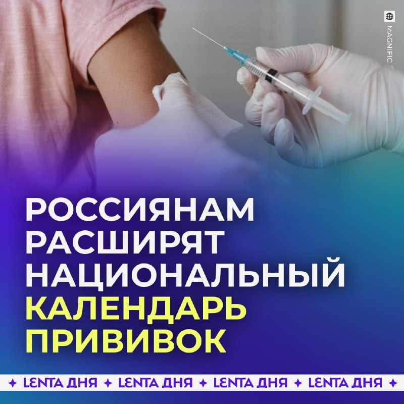 Фото поста канала Лента дня
