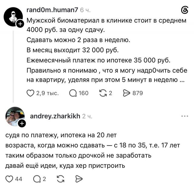 Фото поста канала  Бушующий мир