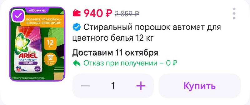 Фото поста канала Выгодно с Татьяной @tanjarus