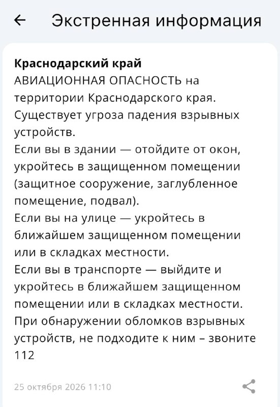Фото поста канала  Краснодар и край