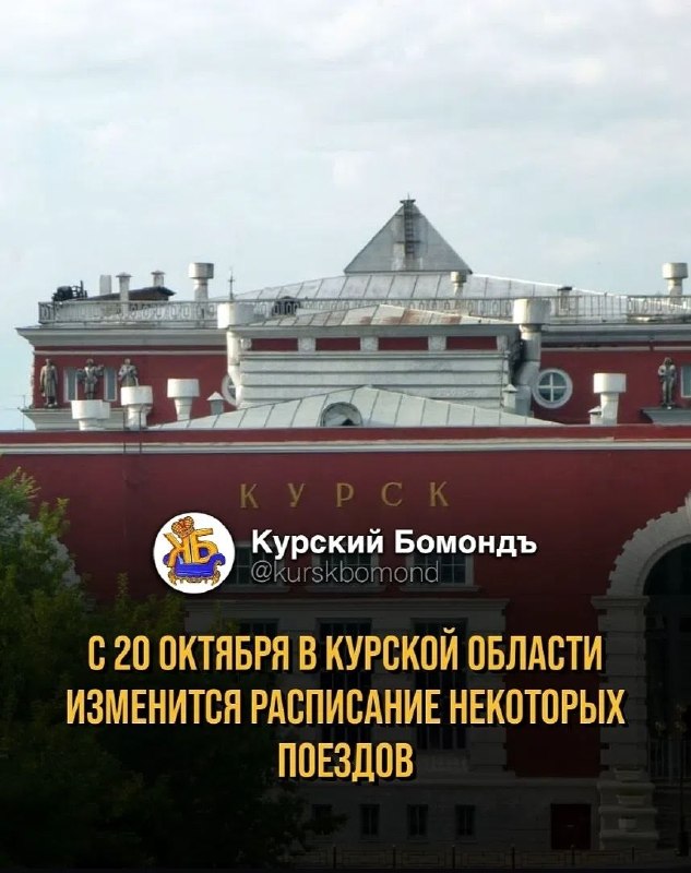 Фото поста канала  КУРСКИЙ БОМОНДЪ