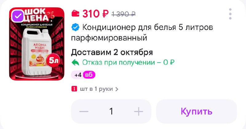 Фото поста канала Выгодно с Татьяной @tanjarus