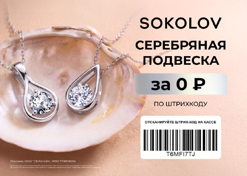 Фото поста канала ULTIMA: Промокоды - Скидки - Акции