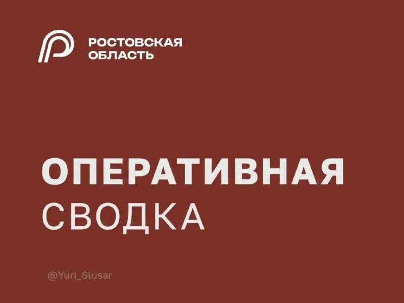 Фото поста канала  Блокнот Волгодонск