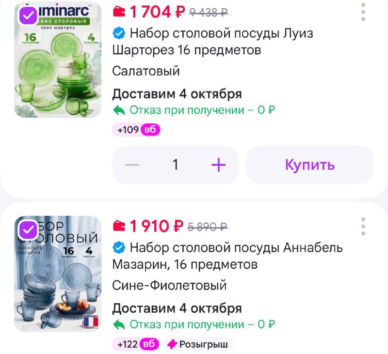 Фото поста канала Выгодно с Татьяной @tanjarus