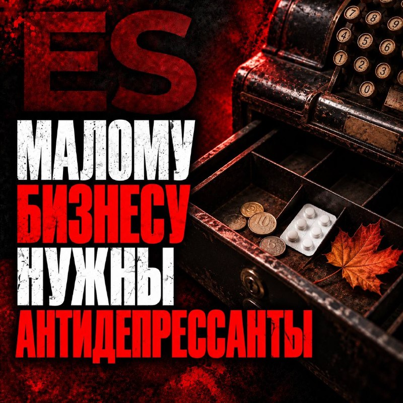 Фото поста канала  ES! - канал Евгения Серкина