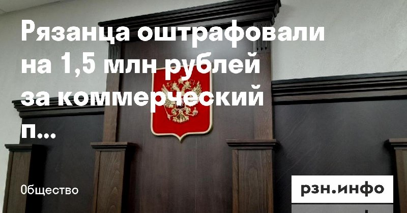 Фото поста канала  Новости Рязани • РЗН.инфо