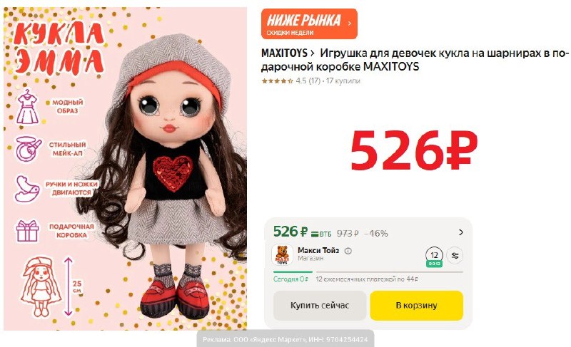 Фото поста канала AliExpress - Халявщики