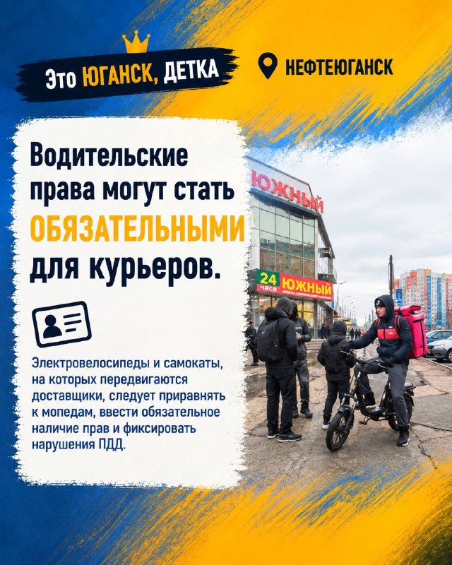 Фото поста канала  Это Юганск, детка!