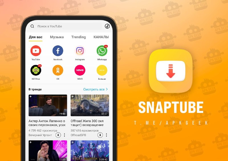 Фото поста канала APK GEEK | Приложения