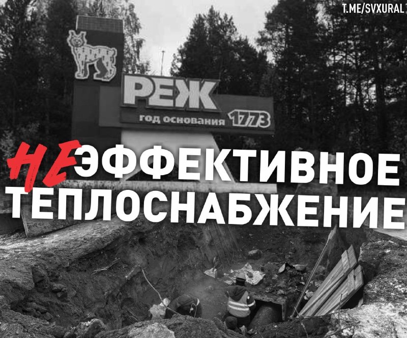 Фото поста канала  Мониторинг 66 Свердловская область