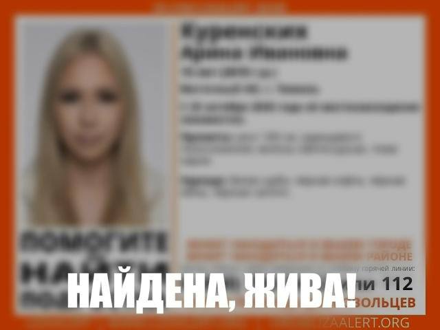 Фото поста канала  ЧС Тюмень
