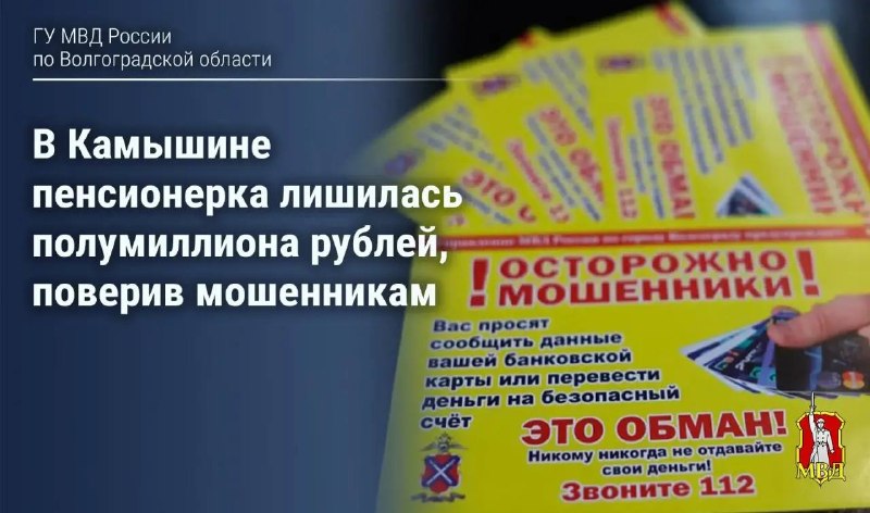 Фото поста канала  Волгоград