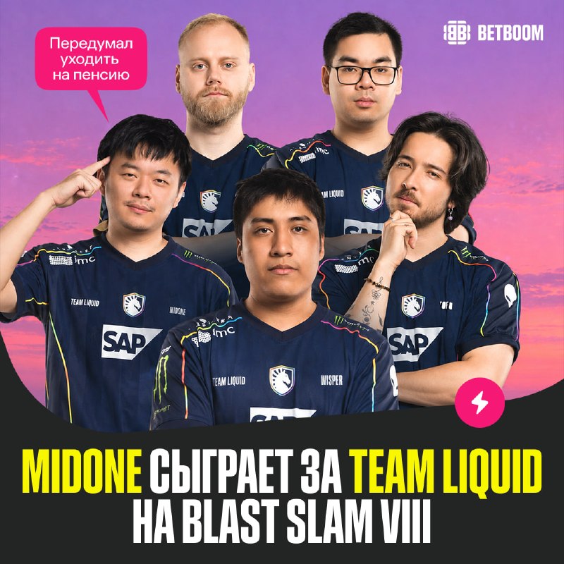 Фото поста канала BetBoom Esports Dota 2