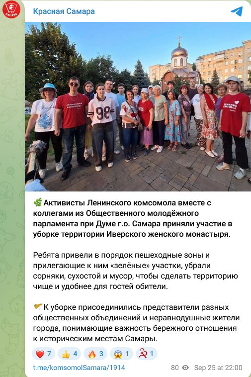 Фото поста канала  Санитары Хакасии