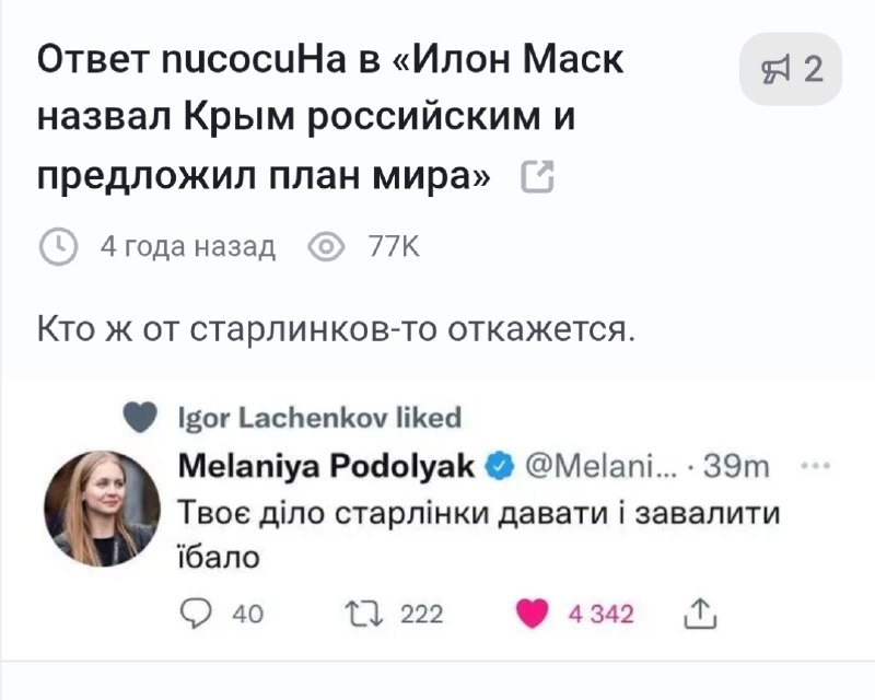 Фото поста канала  Не казните гонца