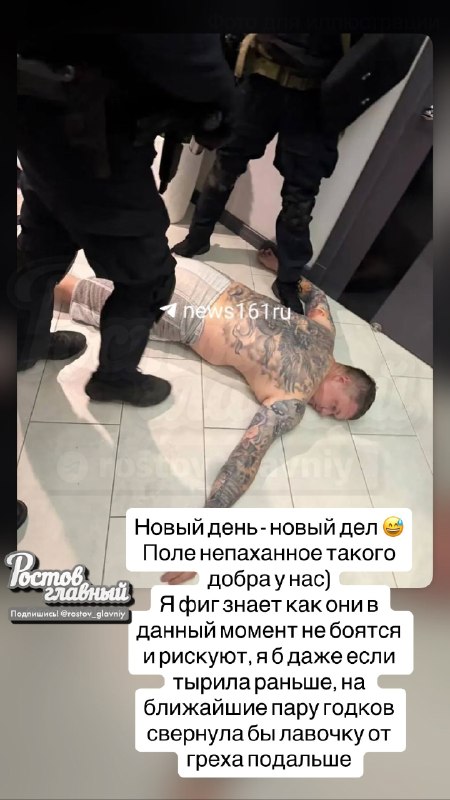 Фото поста канала  РОСТОВ ГЛАВНЫЙ - РОСТОВ НОВОСТИ - 161