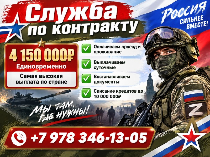 Фото поста канала СЛУЖБА ПО КОНТРАКТУ | СВО | АРМИЯ РОССИИ | СВОДКИ