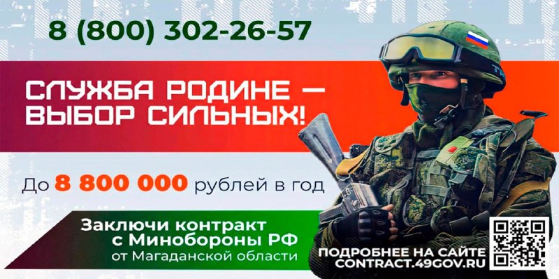 Фото поста канала  Мониторинг 49 Магаданская область