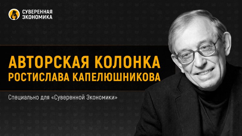 Фото поста канала Суверенная экономика