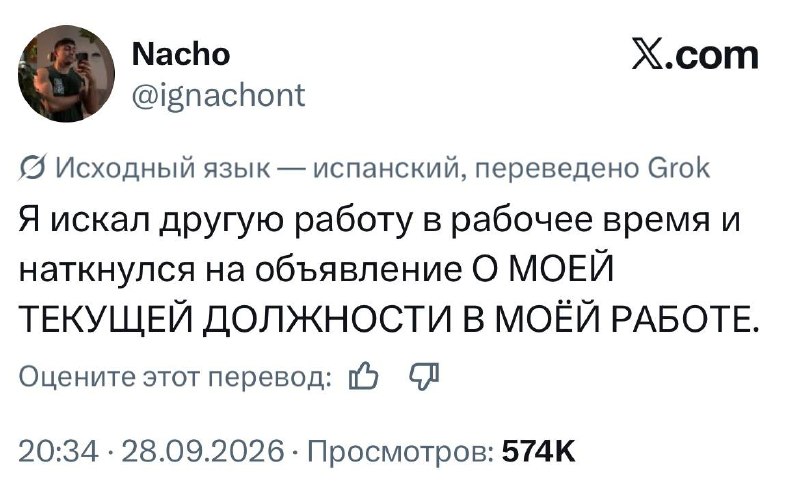 Фото поста канала Москоубизнес