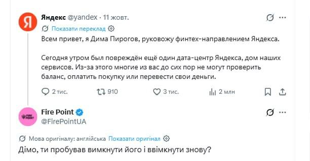 Фото поста канала  CENSORU.NET