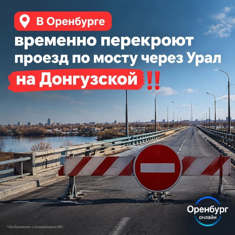 Фото поста канала  Оренбург онлайн | Новости