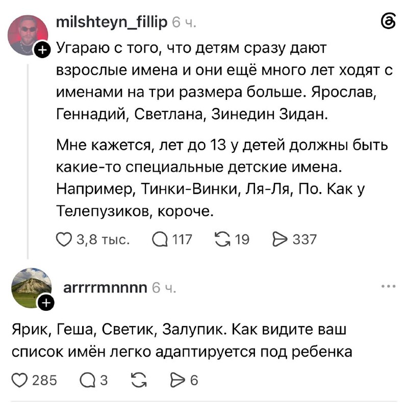Фото поста канала Что там, Москва?