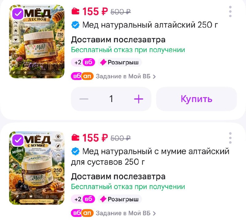 Фото поста канала Выгодно с Татьяной @tanjarus