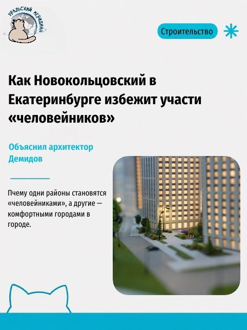 Фото поста канала  Мониторинг 66 Свердловская область