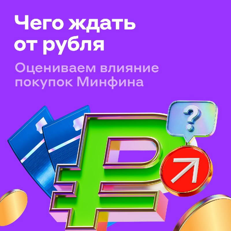 Фото поста канала Альфа-Инвестиции