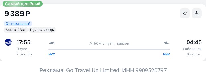 Фото поста канала TravelRadar — дешевые авиабилеты, туры, путешествия
