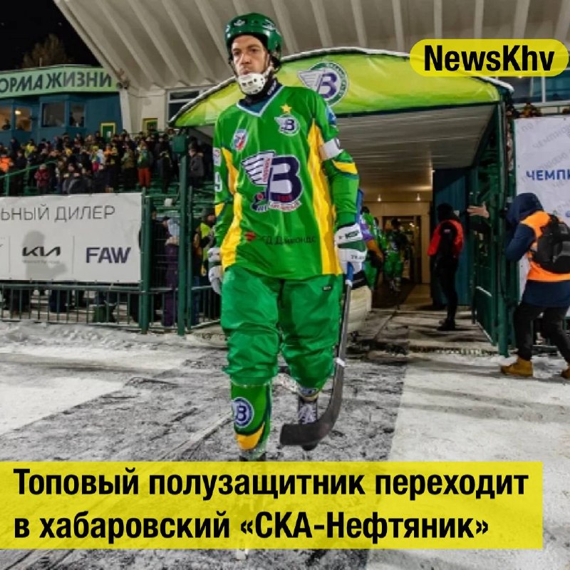 Фото поста канала  NewsKhv
