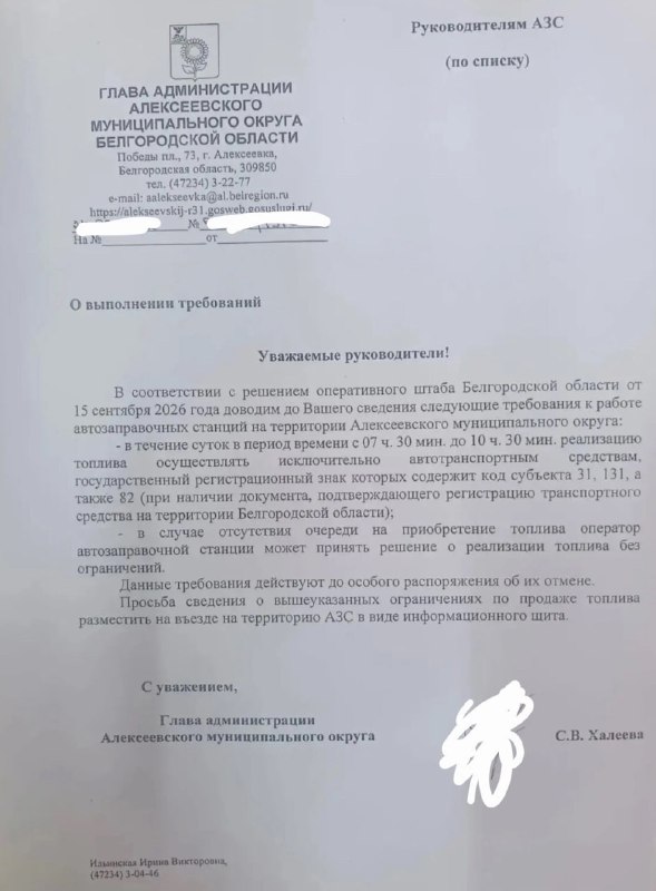 Фото поста канала  Бел.Ру | Новости Белгорода