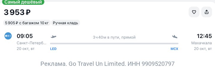 Фото поста канала TravelRadar — дешевые авиабилеты, туры, путешествия