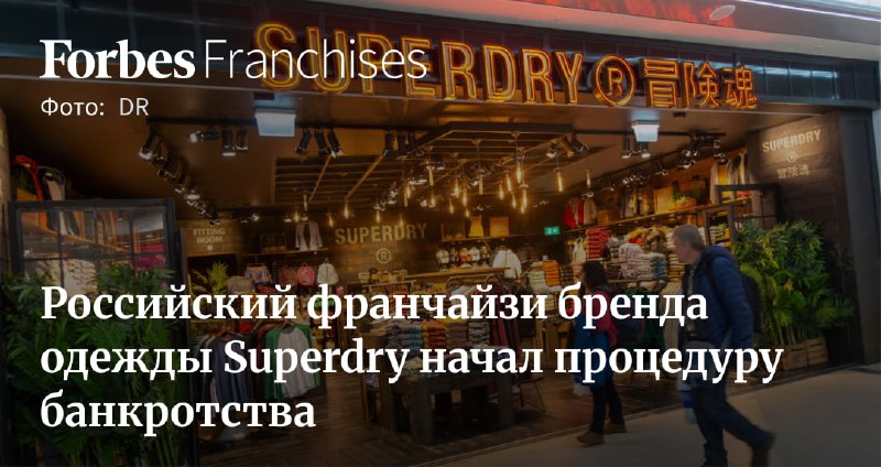 Фото поста канала  Forbes Russia