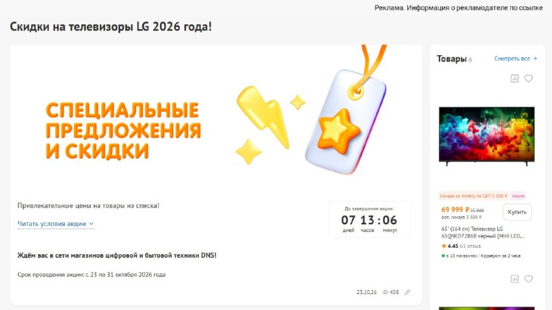 Фото поста канала InterShop - Товары для ПК по лучшим ценам