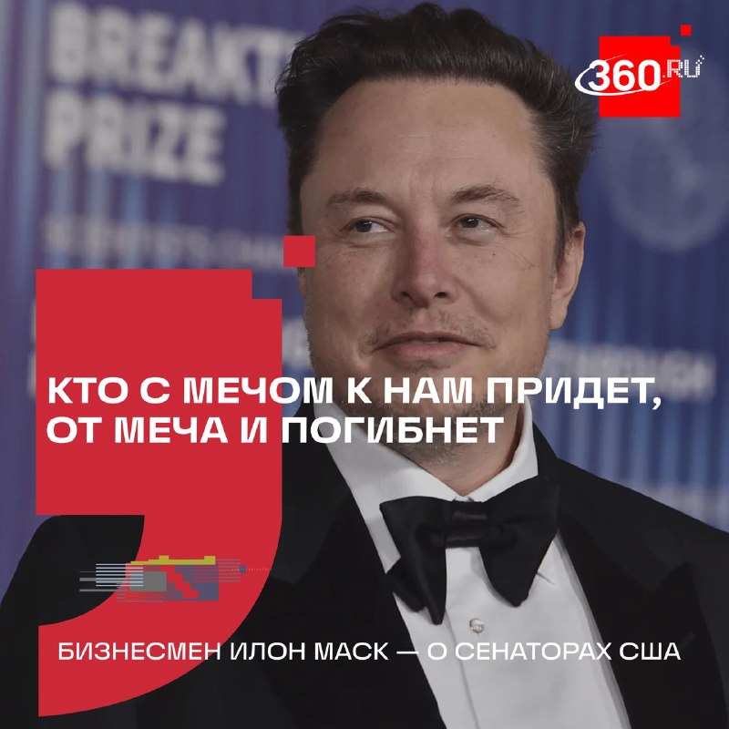 Фото поста канала  360.ru