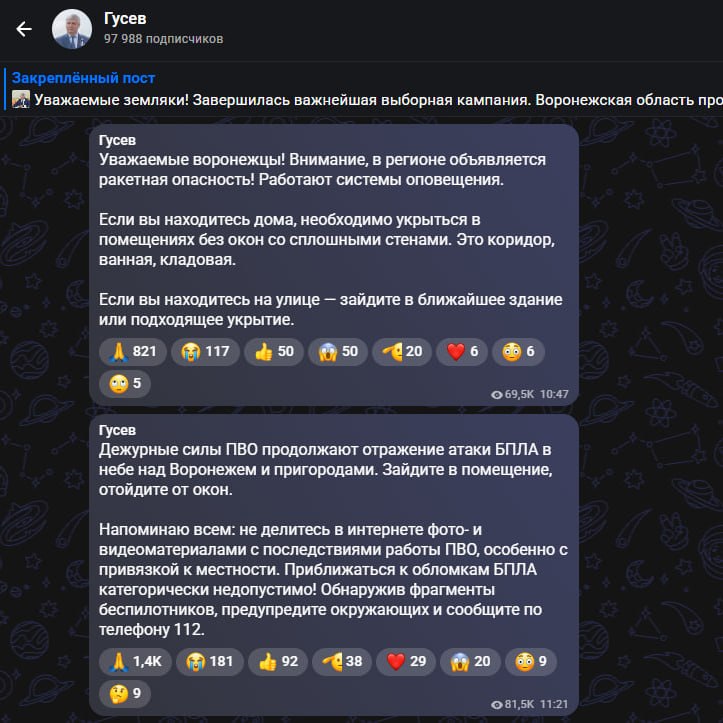 Фото поста канала  Рифмы и Панчи 🤯