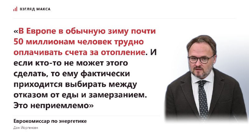 Фото поста канала  ВЗГЛЯД МАКСА