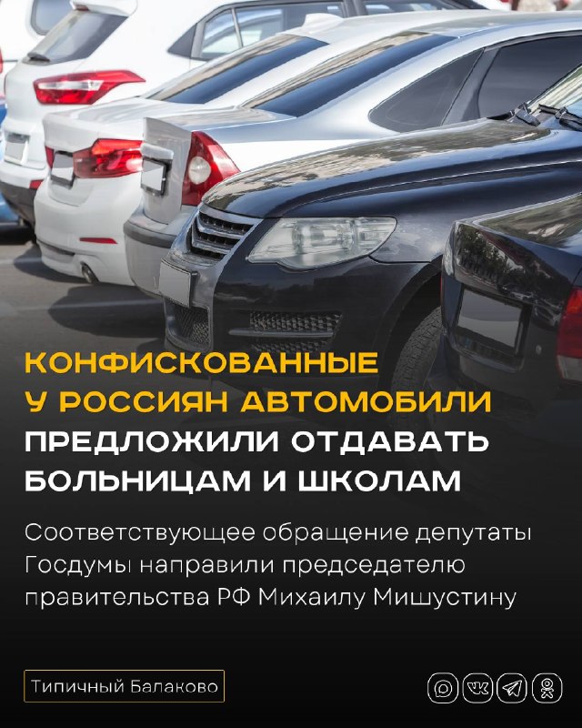 Фото поста канала  Типичный Балаково (18+)