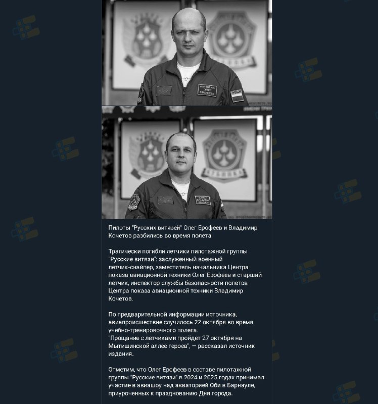 Фото поста канала  Нет Войне! Мир Народам! Да Свободной России!