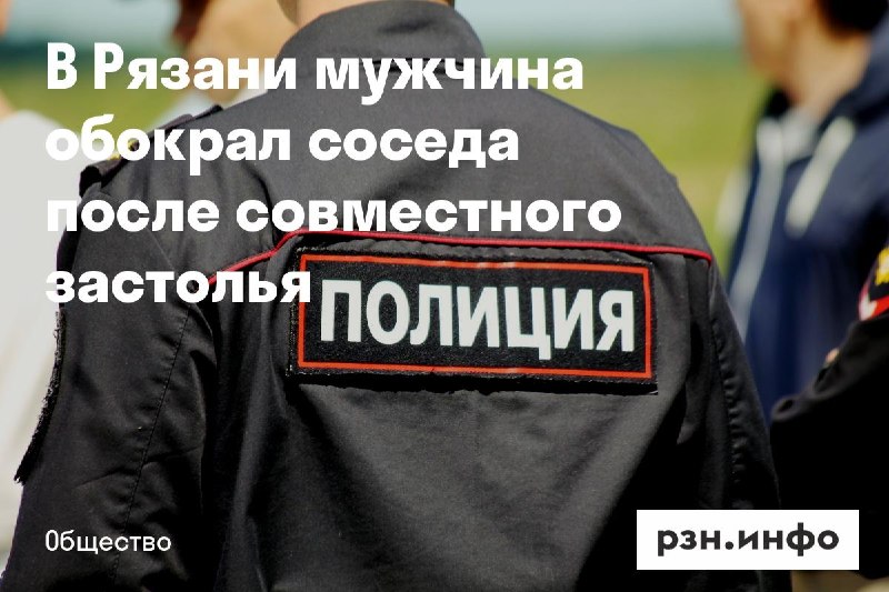 Фото поста канала  Новости Рязани • РЗН.инфо