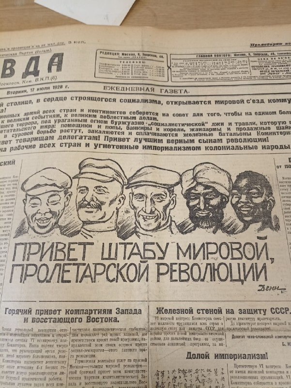 Фото поста канала  В порядке бреда 🧨