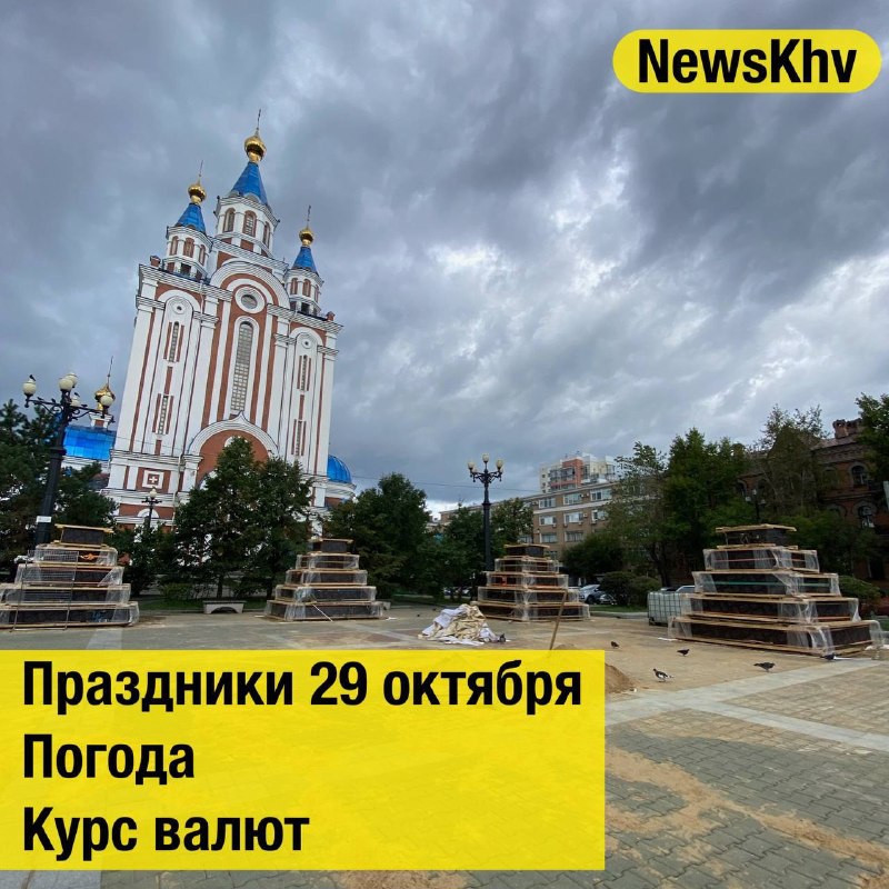 Фото поста канала  NewsKhv